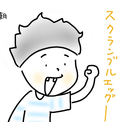 息子（小2）が朝食に作ってくれた卵料理には、驚きの「ケチャップ絵」が！【7歳児あるある】
