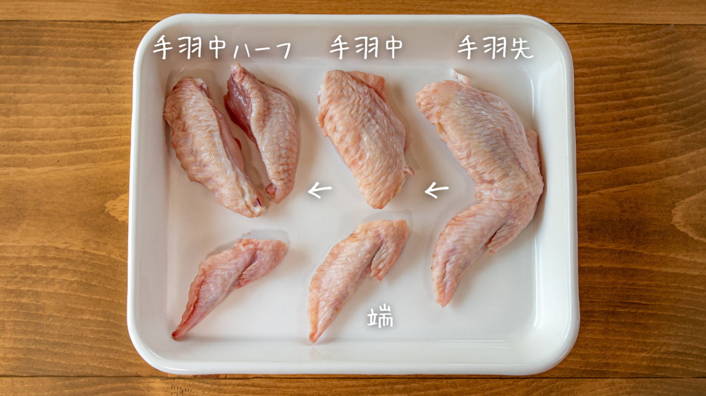 保存版！「鶏手羽先」の切り分け方…端の部分で極上の鶏スープも！【沼津りえの神ワザ下ごしらえ#21】 | kufura（クフラ）小学館公式