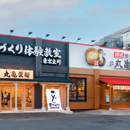 丸亀製麺初の体験特化型施設「手づくり体験教室」が東京・立川にオープン ！子どもから大人まで参加OK