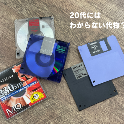 20代に通じなくてショックを受けた「死語」の数々…「ソニプラ」「エビちゃんOL」時は流れた