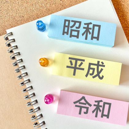 時代は変わった！ 喫煙、ルッキズム、ハラスメント告発…「令和でよくなったこと」 VS「昭和や平成がよかったこと」